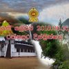 ශිෂ්‍යත්ව ප්‍රදානය කිරිමේ උත්සවය